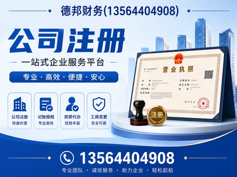 静安区公司注册展示图